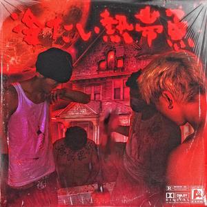 日本家庭老妙午饭淫乱仑色情性片
